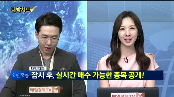 [대박차트2부]실시간 매수 종목:국동(005320)