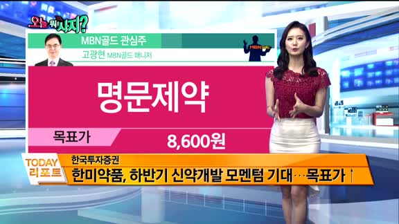 [오늘 뭐사지 2부 ]MBN골드, 시청자 관심주