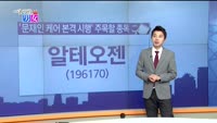 [매일 장보는 남녀] 알테오젠(196170)