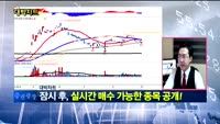 [대박차트2부]실시간 매수 종목:국동(005320)