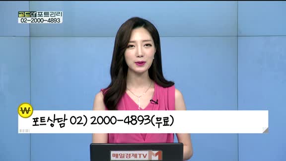 [골드의 포트관리] 상담자 포트폴리오 : 한온시스템(018880), ), 메리츠종금증권(008560 ), 아...