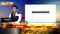 [종목상담]비아트론(141000)