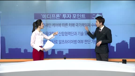 [매일 장보는 남녀] 메디프론(065650)