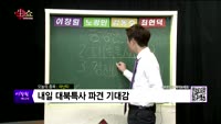 [생생한 주식쇼 생쇼] 관심종목 : 에스티큐브(052020), 에이디테크놀로지(200710), 아난티(025...