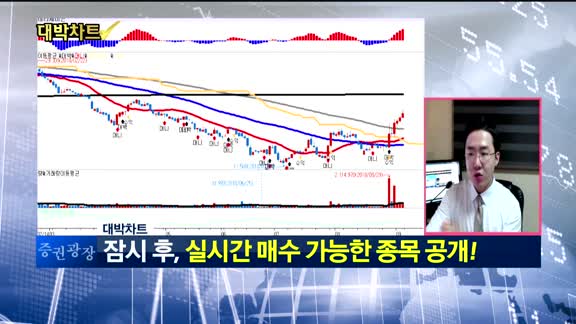 [대박차트2부]실시간 매수 종목:힘스(238490)