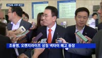 1위 탈환 노리는 신한…조용병 회장, 오렌지 품었다