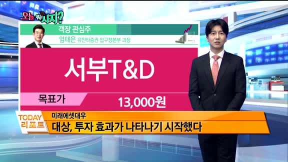 [오늘 뭐사지 1부]증권사 신규 매수, 객장 관심주
