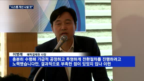 이병래 사장 "해외주식 지원 시스템 개선"…"비정규직 고용 유지"