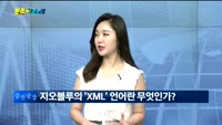 [토큰이코노미]블록체인 문제를 해결하는 블록체인 '지오블루'