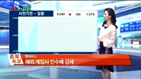 [오늘 뭐사지 2부]MBN골드, 시청자 관심주