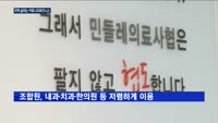 의료 사각지대 비추는 지역 협동조합…"건강한 공동체 지향"