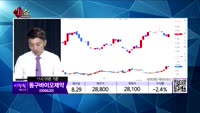 [생생한 주식쇼 생쇼] 관심종목 : 피앤씨테크(237750), 크리스탈(083790), 영흥철강(012160...