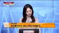 [공시앤리포트]전일 장 마감 후 주요 공시, 오늘 주목할 리포트