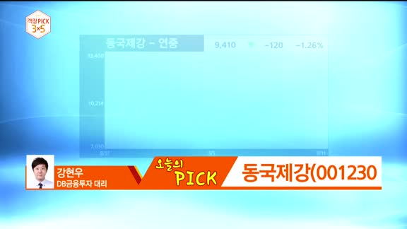 ['객장PICK 3x5'] '객장PICK 3x5'