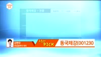 ['객장PICK 3x5'] '객장PICK 3x5'