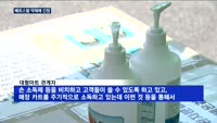 추석 대목 앞둔 유통가, '메르스발 악재'에 긴장