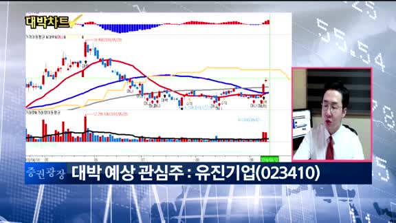 [대박차트1부]오늘의 관심주