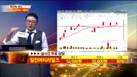 [종목상담]일진머티리얼즈(020150)