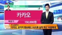[오늘 뭐사지 1부]증권사 신규 매수, 객장 관심주