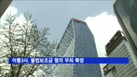 '아이폰6 대란' 이통3사, 불법보조금 혐의 무죄 확정