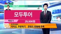 [오늘 뭐사지 1부 ]증권사 신규 매수, 객장 관심주