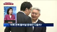 [이슈진단]남북정상회담 D-1,비핵화 ‘급진전’ 될까?