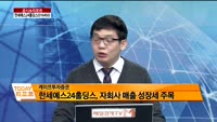 [공시앤리포트]전일 장 마감 후 주요 공시, 오늘 주목할 리포트