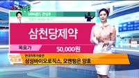 [오늘 뭐사지 2부 ]MBN골드, 시청자 관심주