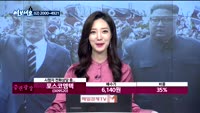 [김동호의 여보세요]포스코엠텍(009520), 삼영전자(005680)