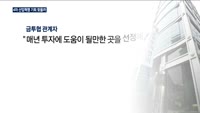 4차 산업혁명에 꽂혔나?…금투업계 사장단, 11월 미국 방문