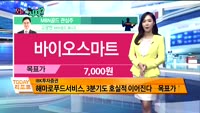 [오늘 뭐사지 2부]MBN골드, 시청자 관심주