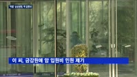 '암 환자 울린' 삼성생명…금감원에 '딱 걸렸네'
