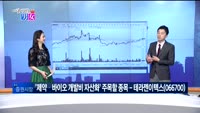 [매일 장보는 남녀] 테라젠이텍스(066700)