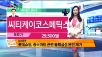 [오늘 뭐사지 2부]MBN골드, 시청자 관심주