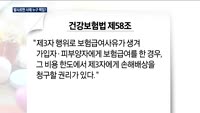 '발사르탄' 손배소 논란…정부 "제약사 부담" vs 업계 "책임 전가"