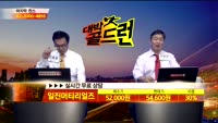 [종목상담]일진머티리얼즈(020150)