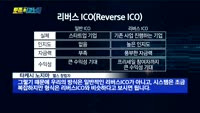 [토큰이코노미]지구 온난화 막는 ICO 프로젝트 '젤스'