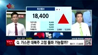 [생생한 주식쇼 생쇼] 관심종목 : 제일약품(271980), 화성밸브(039610), 이건산업(008250)...