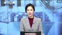 [투데이 잇(it)슈] 시장 뒤흔드는 3대 쟁점, 집중분석!
