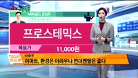 [오늘 뭐사지 2부]MBN골드, 시청자 관심주