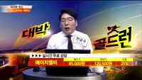 [종목상담]에이치엘비(028300)