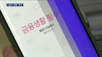 단기 상품에 최고 4.6%…저축은행 '고금리 경쟁' 후끈