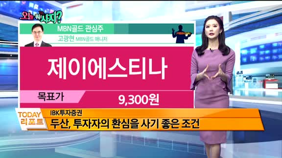 [오늘 뭐사지 2부 ]MBN골드, 시청자 관심주