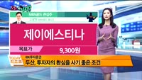[오늘 뭐사지 2부 ]MBN골드, 시청자 관심주