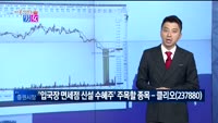 [매일 장보는 남녀] 클리오(237880)