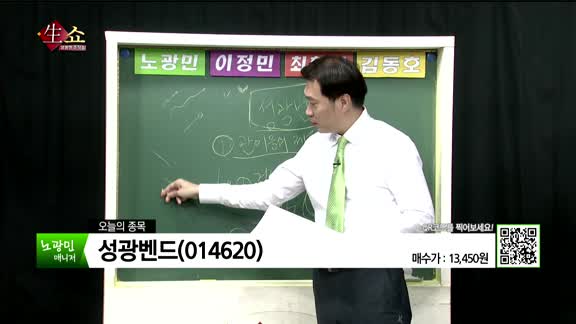 [생생한 주식쇼 생쇼] 관심종목 : 현대미포조선(010620), 알테오젠(196170), 성광벤드(014620), 하나제약(293480)