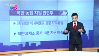 [매일 장보는 남녀] 경농(002100)