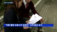 포르쉐, 녹슨 차 '재고털이'…소비자 우롱하나?