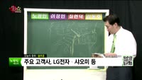 [생생한 주식쇼 생쇼] 관심종목 : 피앤씨테크(237750), 우진아이엔에스(010400), 블루콤(0335...