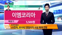 [오늘 뭐사지 1부] 증권사 신규 매수, 객장 관심주